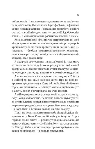 Мій сусід — вампір - фото 12