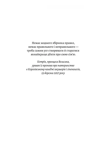 Кетрін, принцеса Вельська. Біографія - фото 3