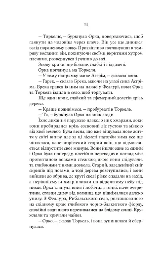 Тінь Богів - фото 7