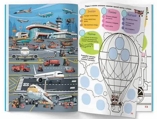 Інтерактивний віммельбух. Техніка - фото 4