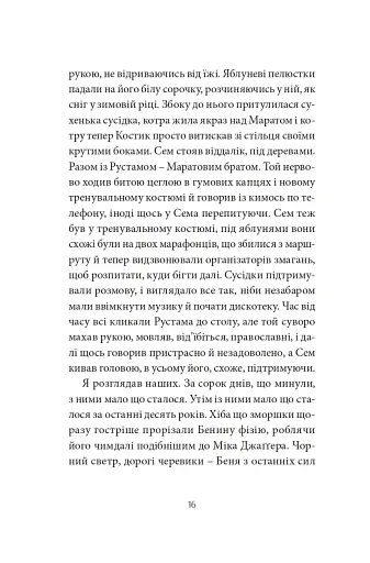Месопотамія - фото 11