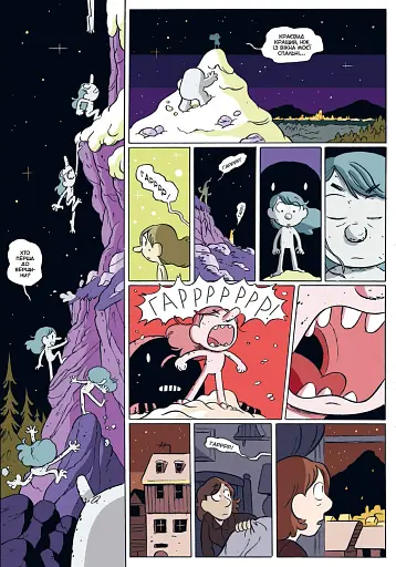 Гільда і король гори - фото 8