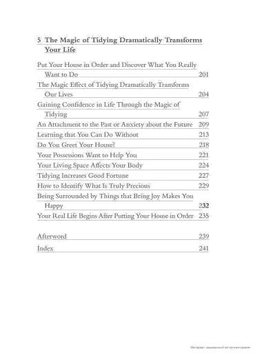The Life-changing Magic of Tidying - фото 5