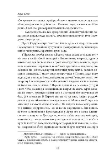 Чортівська скеля. Дивимось в очі смерті - фото 8