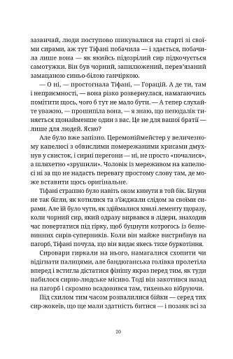 Зодягну на себе ніч - фото 10