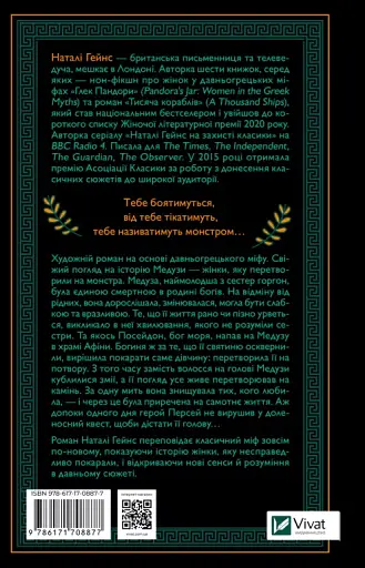 Сліпа лють - фото 2