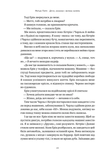 Друзі, коханки і велика халепа - фото 18