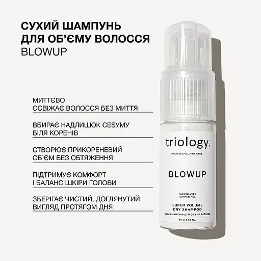 Шампунь для об'єму волосся Triology. BlowUp сухий 18 г - фото 2