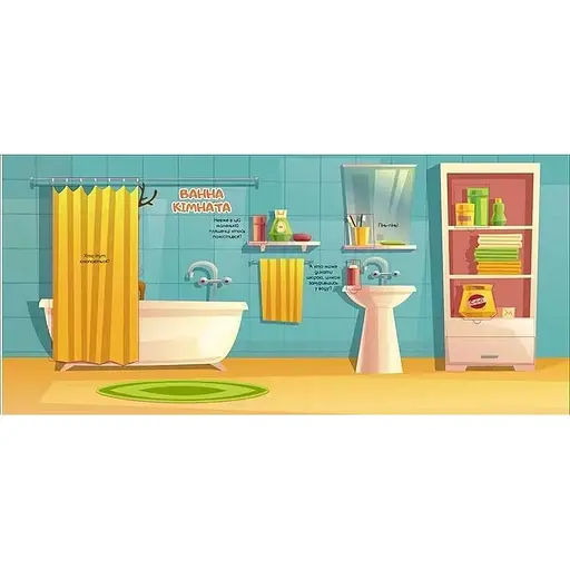 Звірята в будинку. Бібліотека малюка (9789669359001) - фото 2