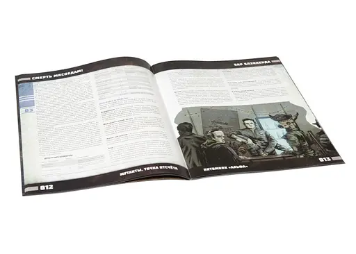 Studio 101 Мутанты. Путеводитель по Зоне №3: Смерть мясоедам! (27040) - фото 4