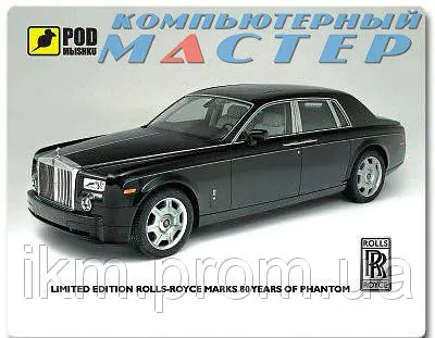 Килимок Pod Mishkou Rolls-Royce Phantom - фото 1