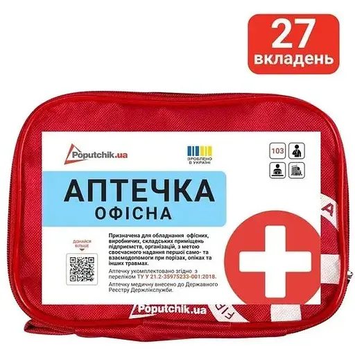 Аптечка медична Для офісу до 20 осіб (02-033-М) - фото 2