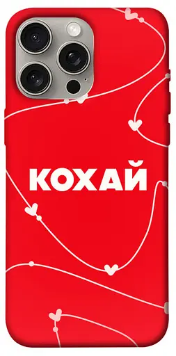 TPU чохол Кохай - фото 1