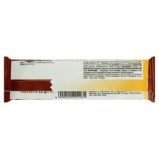 Батончик вафельний Nutella B-ready з горіховою пастою з какао 22 г - фото 2