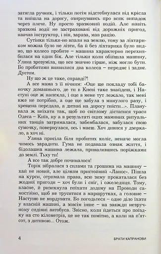 Забудь-річка - фото 4