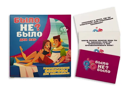 Настільна гра PLAYROOM Було не було? Для пар (рос.) (901341) - фото 4