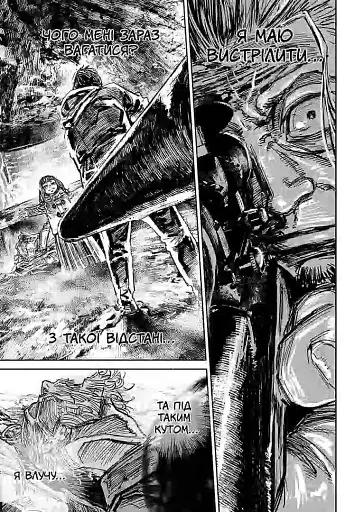 Ганнибал. Том 12 - фото 4