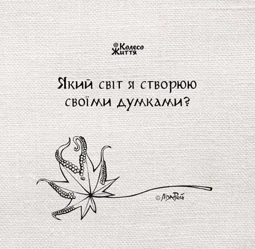 Метафорично-асоціативні карти "Перетворення душі" - фото 6