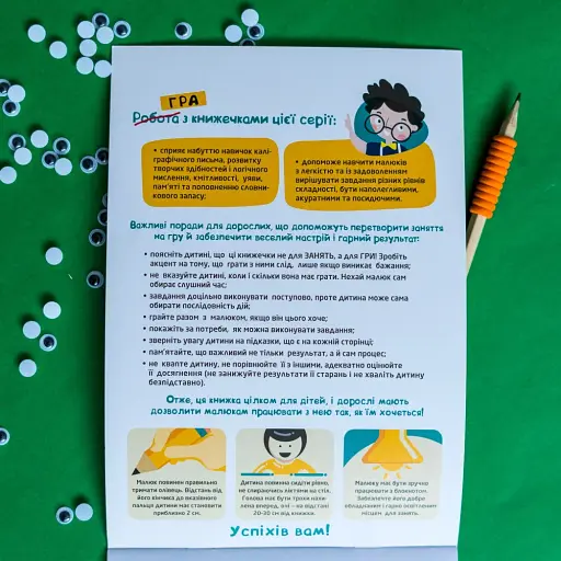 ДжоIQ. Повтори по точках - фото 6