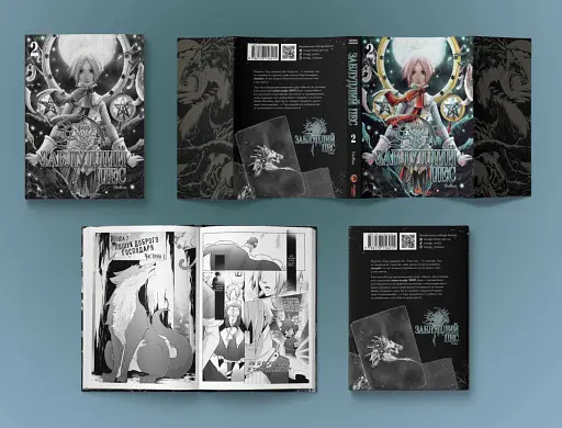 Заблудлий пес. Том 2 - фото 2