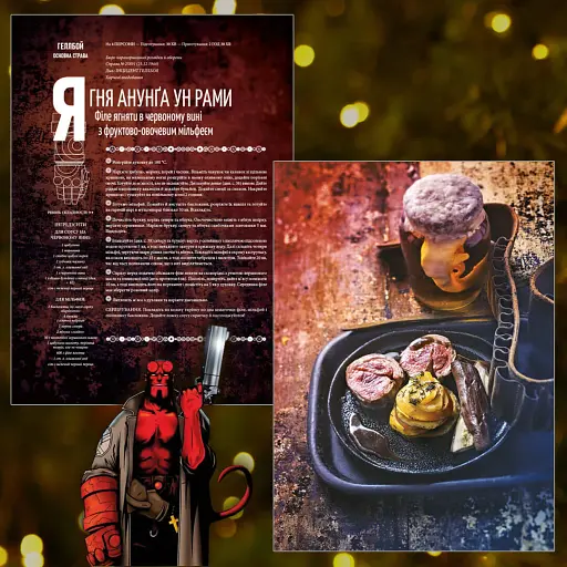 Гастроноґік - фото 5