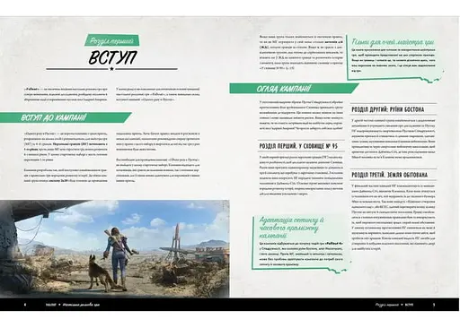 Geekach Games Fallout. Рольова гра - Стартовий набір (укр.) (GKRP0028) - фото 8