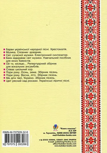 Струни серця - фото 2