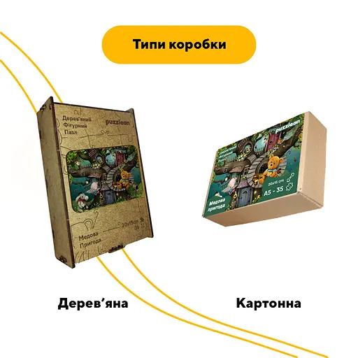 Пазл деревянный Медовое Приключение, А2, Деревянная коробка 300+ элементов - фото 4
