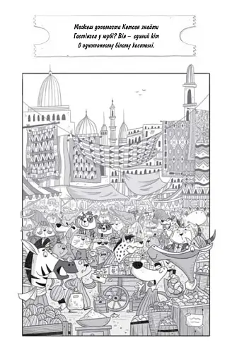 Шерлок Бонз та справа про маску фараона. Книга 2 - фото 6