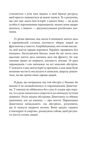 Є пульс! - фото 10