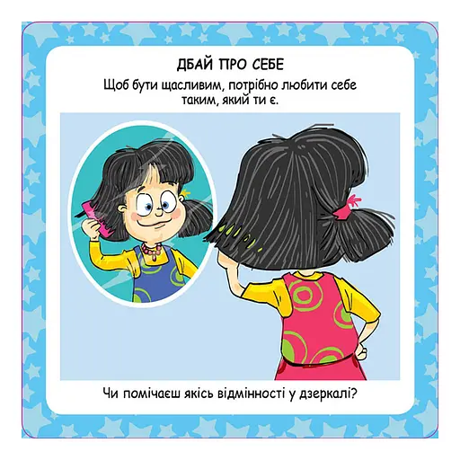 Развивающие карточки Копилка советов "Как быть счастливым?" Ранок 1347001 - фото 2