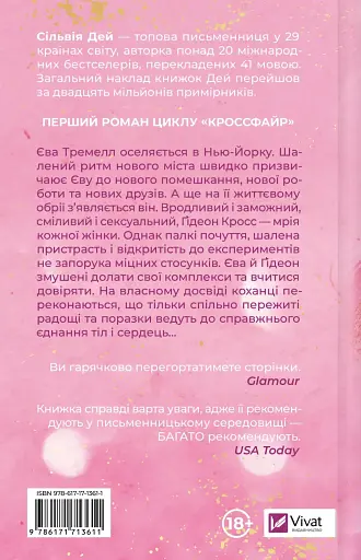 Оголена для тебе - фото 2