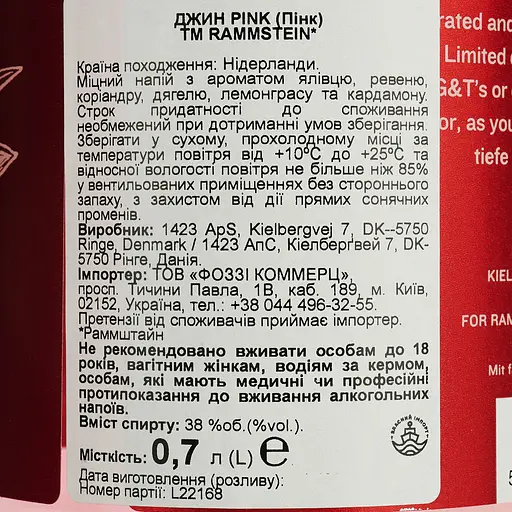 Джин Rammstein Pink Gin 2nd Edition 38% 0.7 л - фото 6