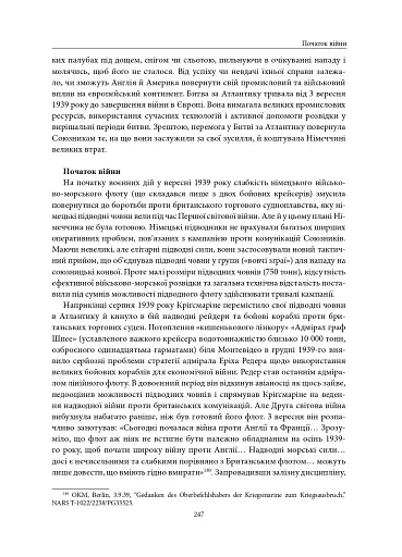 Війна, яку було необхідно виграти. Друга світова: стратегії, битви, рішення - фото 16
