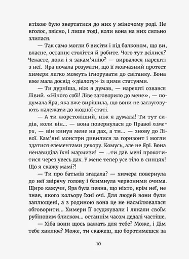 Темний бік будинку - фото 6