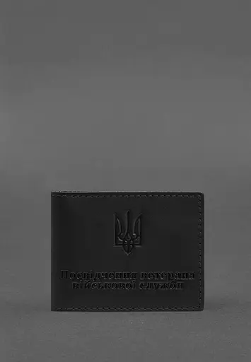 Кожаная обложка для удостоверения ветерана военной службы черная - фото 2