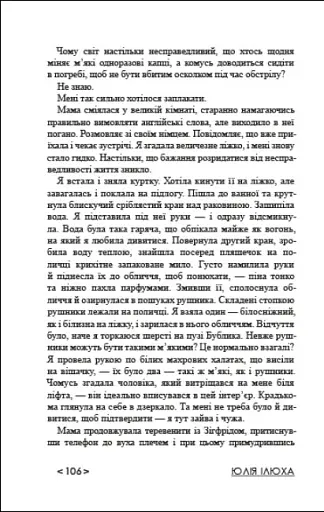 Зеро - фото 7