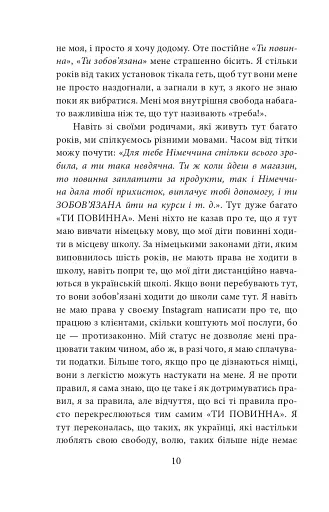 Де ти? Місто, країна. Історії українців, які через війну вимушені були шукати прихистку за кордоном - фото 10