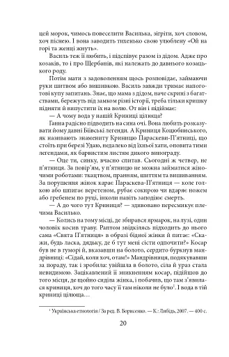 Симон - фото 20