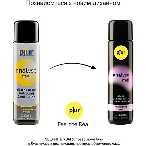 Анальна змазка Pjur Analyse me! Relaxing jojoba silicone 100 мл - фото 3