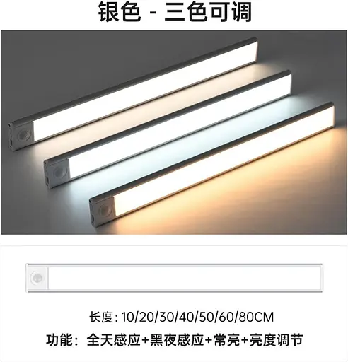 1 ультратонка інтелектуальна індукційна зарядна світлодіодна стрічка для людського тіла, магнітна, самоклеюча, шафа, винна шафа - фото 2