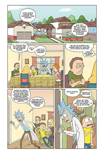 Рік і Морті. Випуск 1 - фото 3