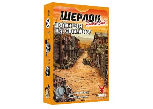 Настольная игра Geekach Games Шерлок. Дальний запад. Выстрелы на рассвете (Sherlock Far West: Shootout at sunrise) (укр.) (GKCH0252)