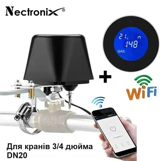 Умная wifi система защиты Nectronix CW-20DN KIT от утечки газа для диаметра трубы 3/4 дюйма DN20 - фото 2
