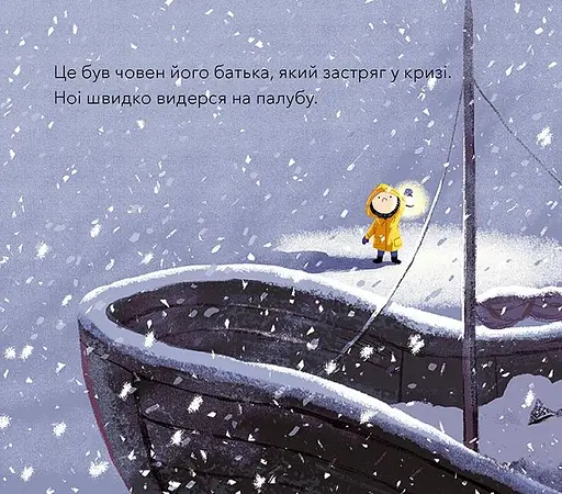 Книга Мій друг кит повернувся. Автор - Бенджі Девіс (Nebo) - фото 5