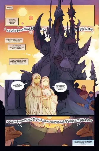 Сила темного кристалу. Книга 3 - фото 2