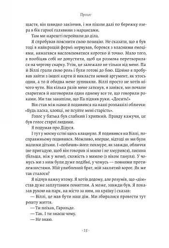 Запасний. Мемуари принца Гаррі, Герцога Сассекського - фото 10
