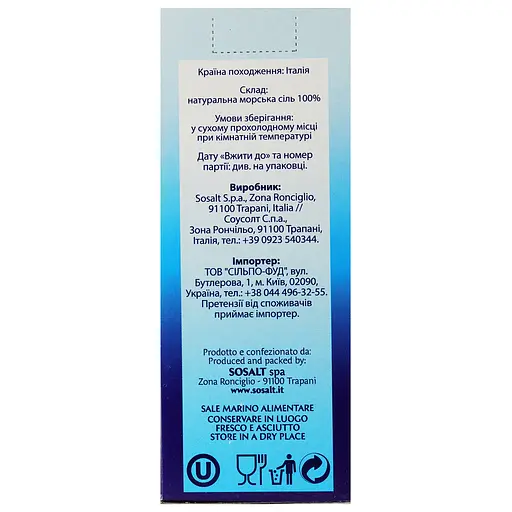 Уцінка. Сіль морська Sosalt, дрібного помелу, 1 кг (454025) - фото 2
