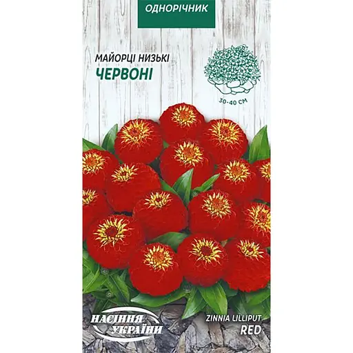 Семена Майоры Насіння України красные низкие 0.5 г (806900)