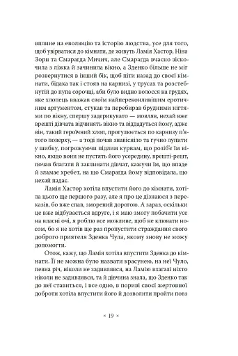 Пси на озері - фото 16